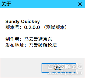 （2021年11月1日更新）Sundy Quickey 0.2.0