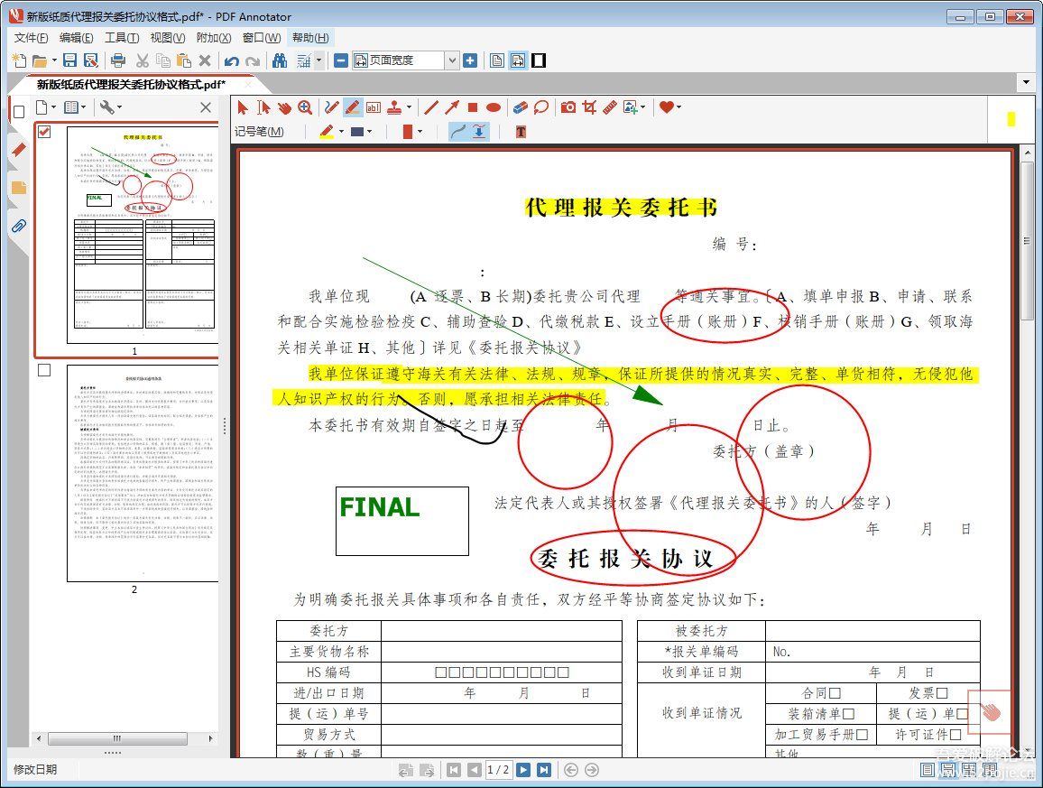 PDF Annotator v7.1.0.726 汉化文件