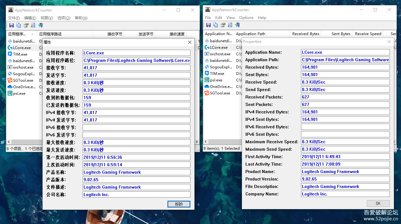 汉化AppNetworkCounter.v1.35-程序封包监控工具