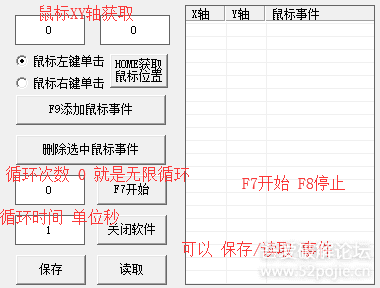 鼠标列表循环[成品+源代码]E语言