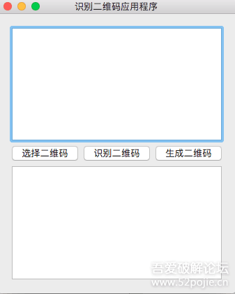 附上源码 windows和mac可用二维码处理(练手，轻喷，轻喷) - 宋马