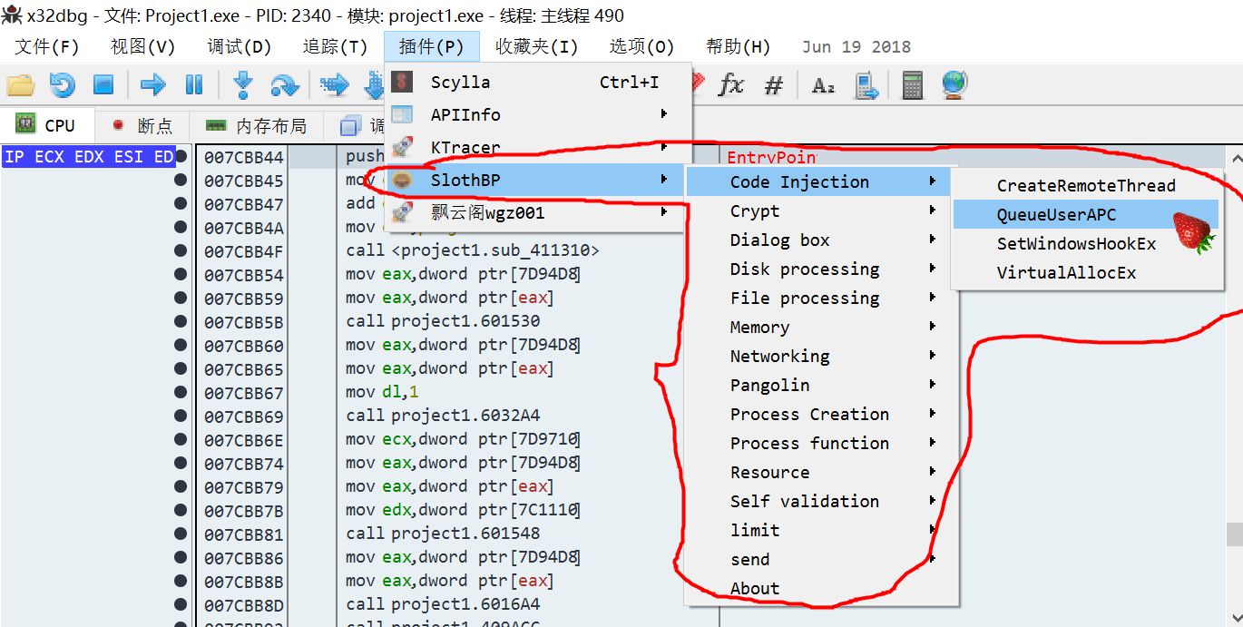 OllyDBG、X64DBG多功能破解辅助伴侣2代