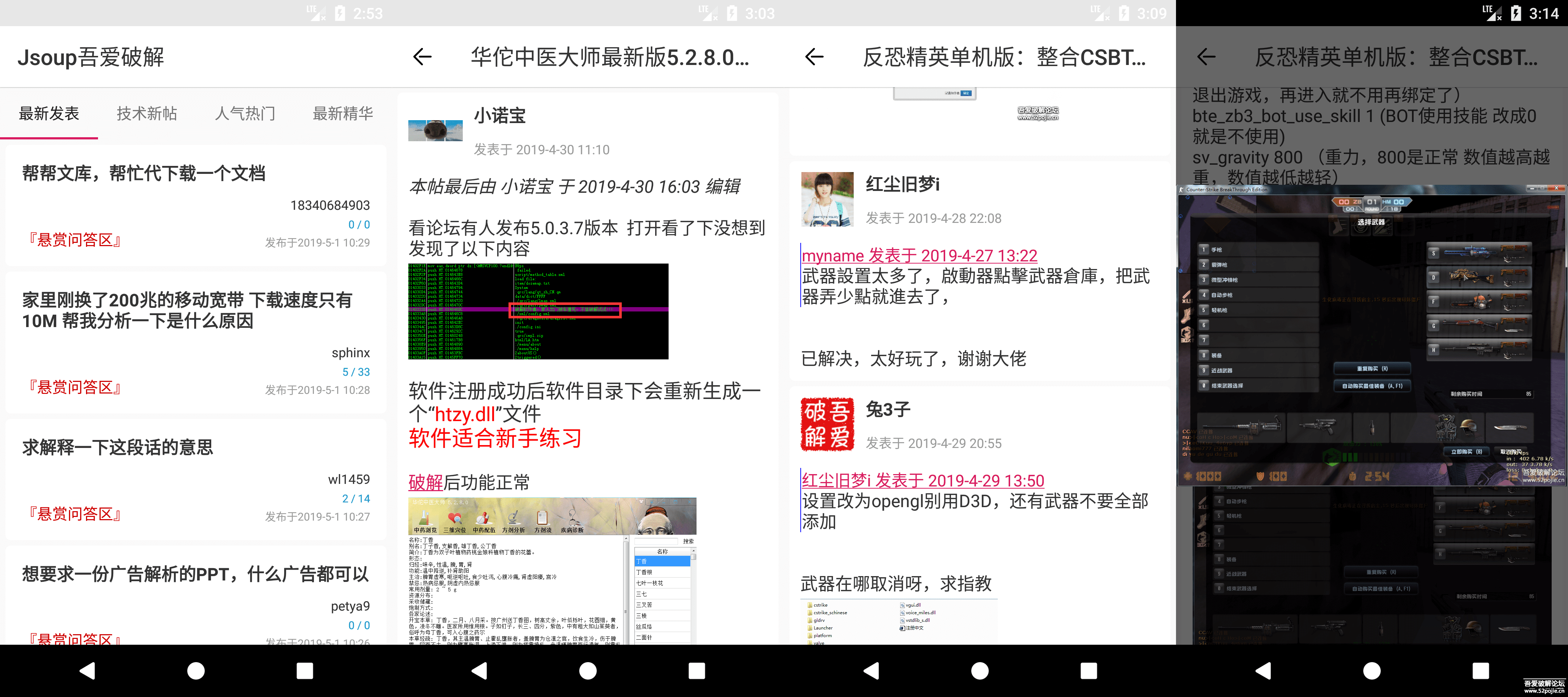 Jsoup解析，吾爱APP - 宋马