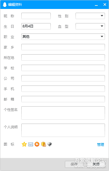 QQ资料一键清空(带e源码)