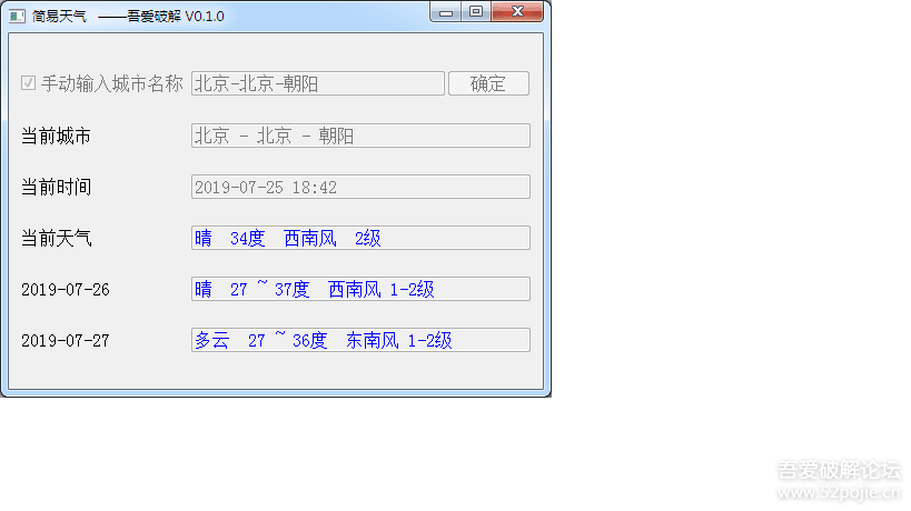 【更新】python3写的一个简易天气预报软件