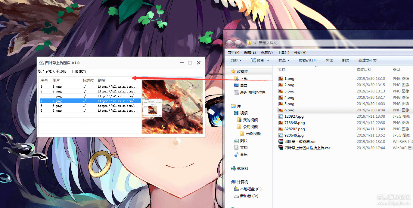 【原创】电商的福音 图片上传图床小工具