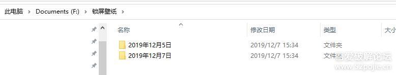 win10锁屏一键保存
