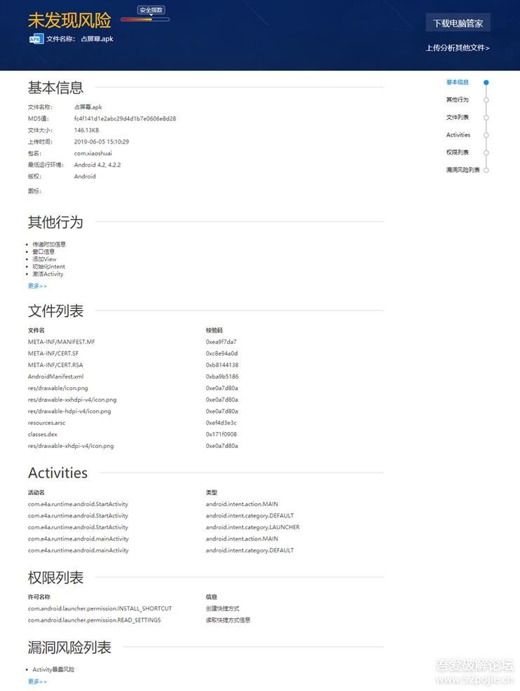 闲着无趣写了个占据一块屏幕的小工具，用途也挺无趣的哈哈，送给需要的人啦