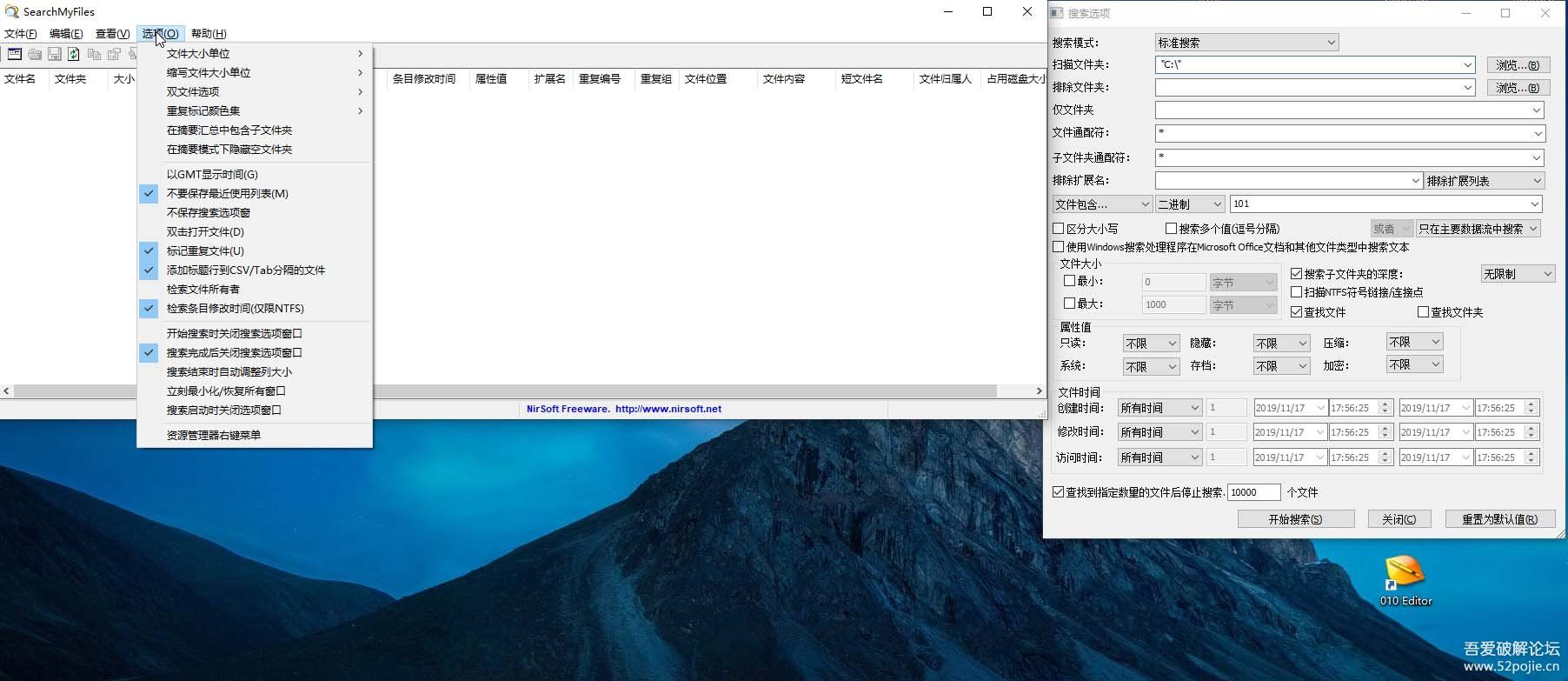 二进制文件搜索SearchMyFiles3.0.6汉化版 全网首发 - 宋马