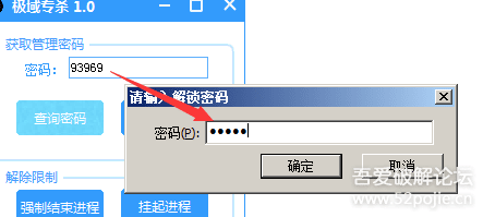 极域专杀 1.0  测试软件为极域 V4 2010