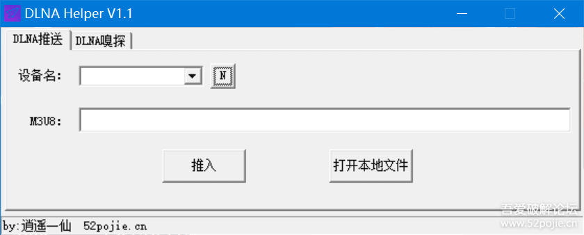 【7月5日更新】DLNA Helper(投屏、嗅探  抓视频骚操作)
