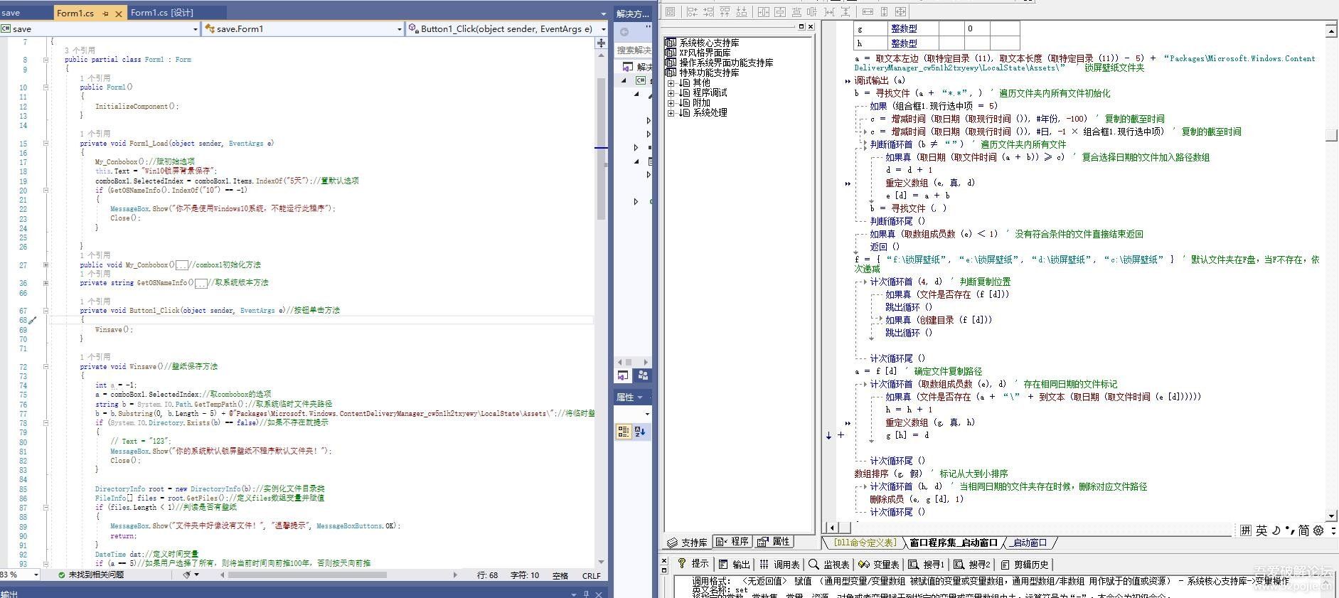 win10锁屏一键保存
