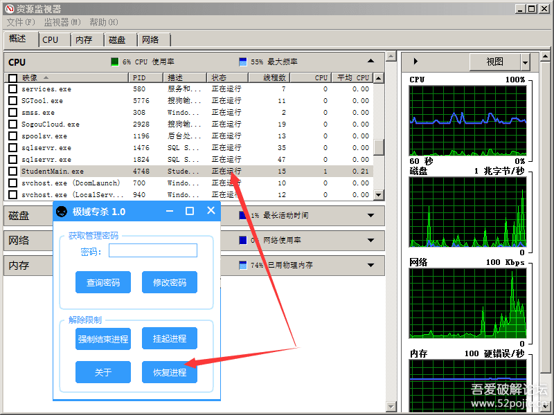 极域专杀 1.0  测试软件为极域 V4 2010
