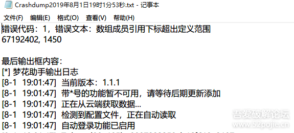 【哔哩哔哩】 B站梦花BILIBILI挂机助手 - 10.3更新1.5.0