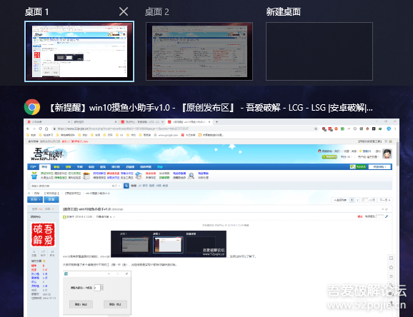 win10一键摸鱼小助手v1.1 - 宋马