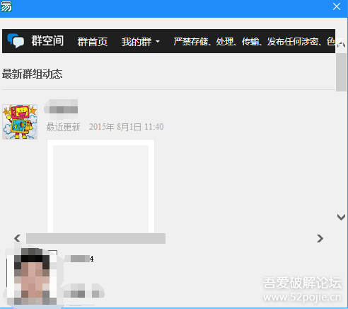 免注册QQ API，做授权登陆！