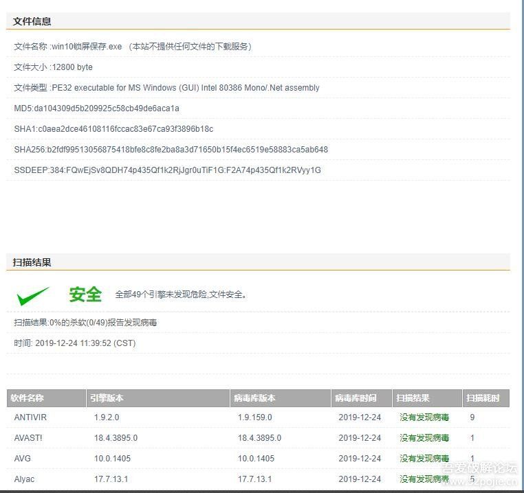 win10锁屏一键保存