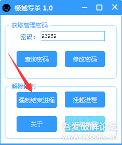极域专杀 1.0  测试软件为极域 V4 2010