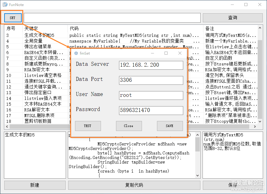 C#编程笔记本MYSQL版本(学习C#的第一个软件,开放源码)