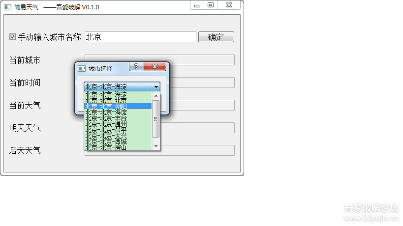 【更新】python3写的一个简易天气预报软件