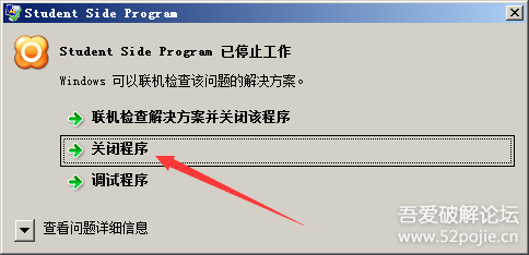 极域专杀 1.0  测试软件为极域 V4 2010