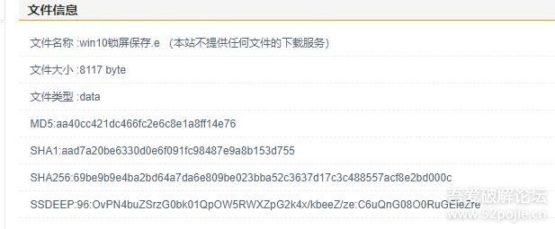 win10锁屏一键保存