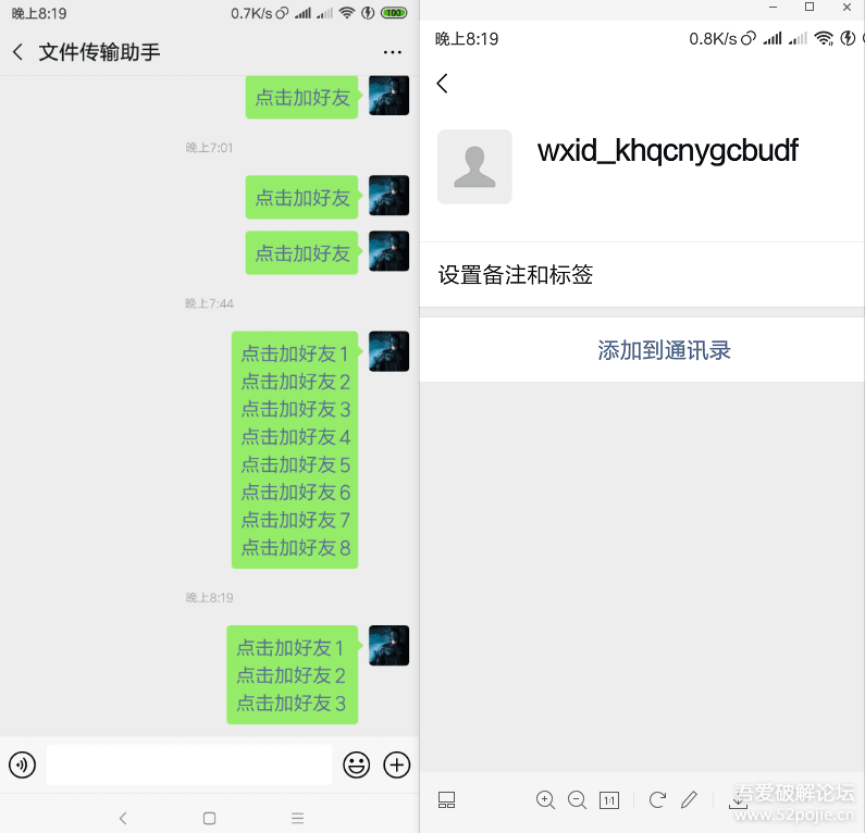 【易语言】利用wxid生成加好友代码小工具（失效）