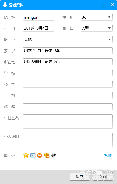 QQ资料一键清空(带e源码)