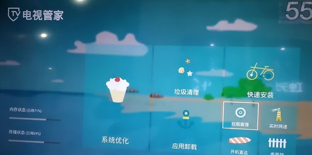 三步搞定长虹彩电禁止广告软件启动