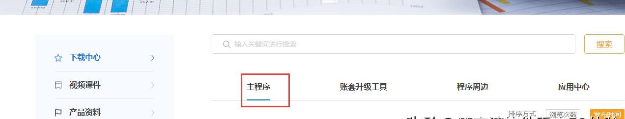 #管家婆财贸双全系列#安装配置登录