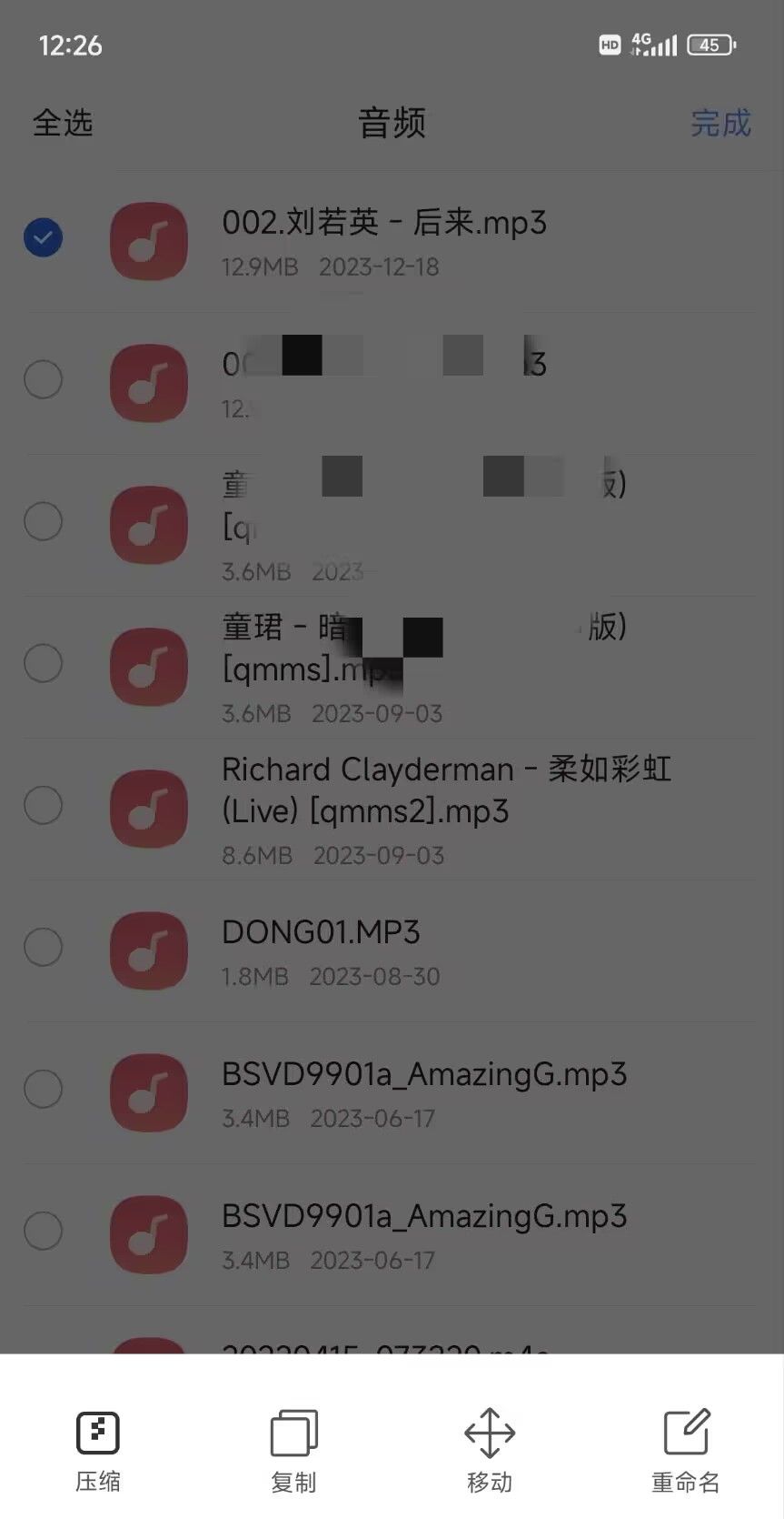 手机QQ下载的文件到哪里了？（新版Andriod）