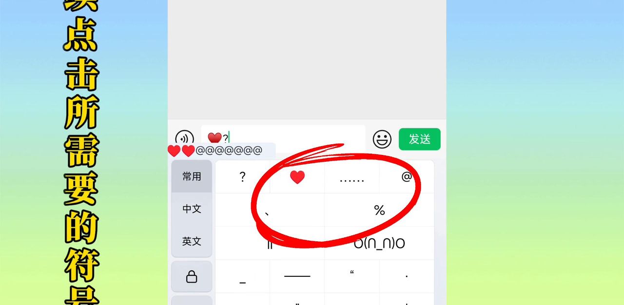 手机键盘输入五个小技巧