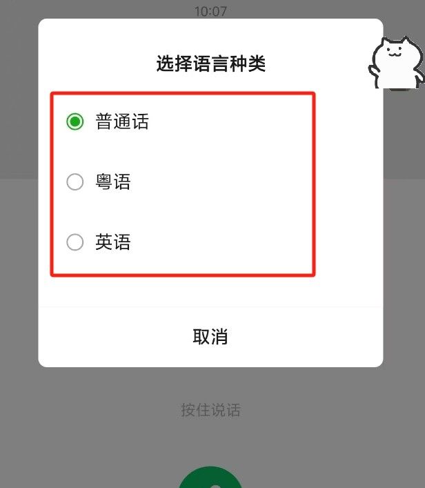微信语音打字怎么用？手把手教你2种操作方法！