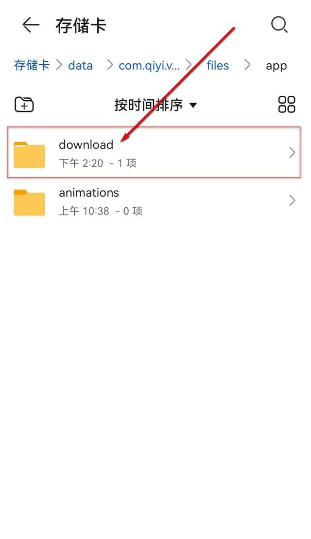 手机爱奇艺下载的视频在哪？怎么转换为MP4？让我来告知您