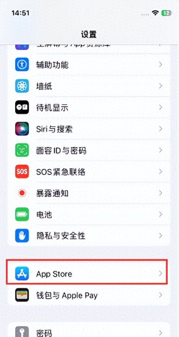 苹果iPhone15如何关闭APP自动更新？ - 宋马