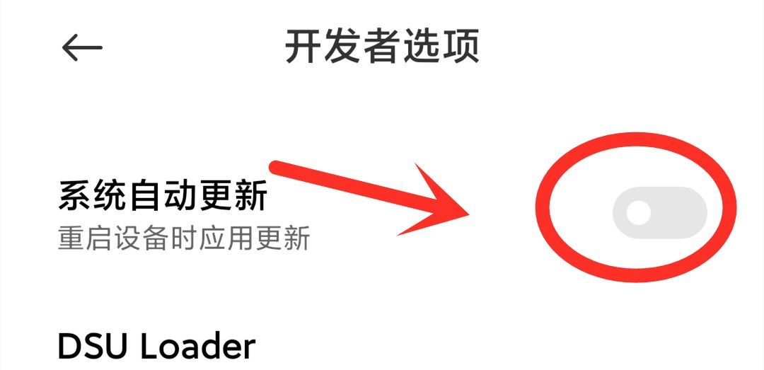 教你彻底关闭手机系统更新，告别卡顿，让手机再用几年