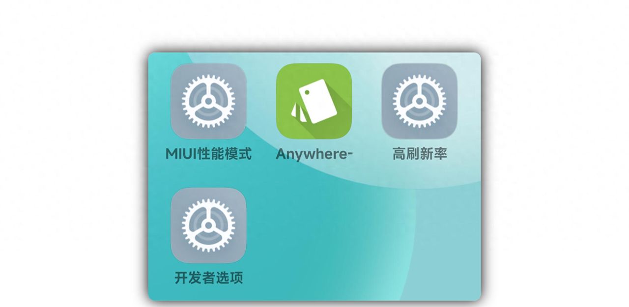 MIUI使用小技巧 - 宋马
