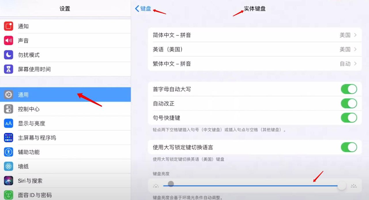 iPad妙控键盘必定要掌握的实用技巧 平替键盘也适用