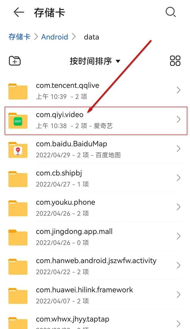 手机爱奇艺下载的视频在哪？怎么转换为MP4？让我来告知您