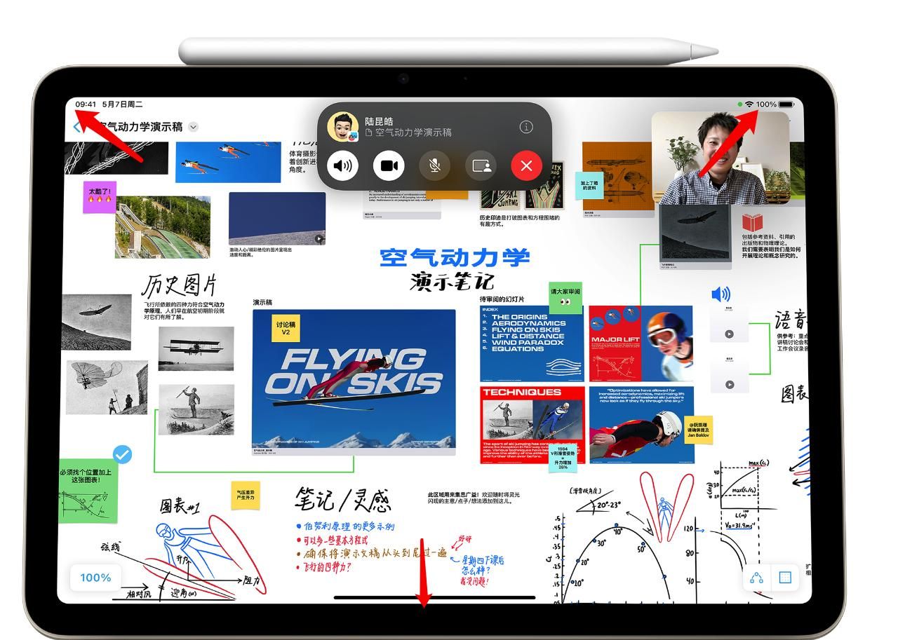 iPad妙控键盘必定要掌握的实用技巧 平替键盘也适用