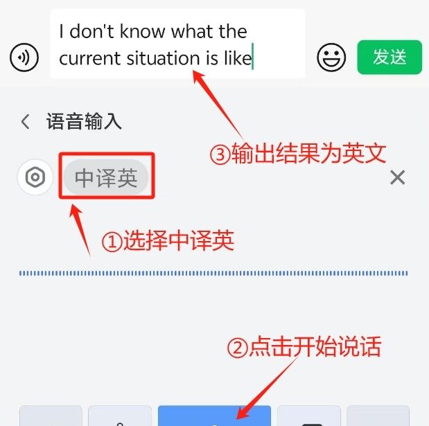 微信语音打字怎么用？手把手教你2种操作方法！