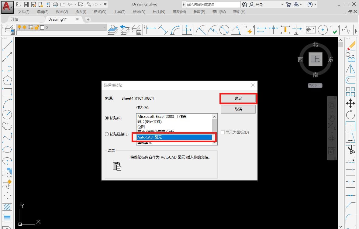 Excel表格导入CAD后，表格内数字后的小数点怎么消除呢？