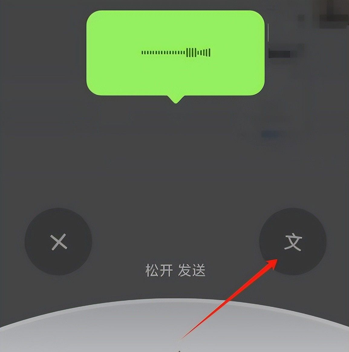 微信语音打字怎么用？手把手教你2种操作方法！