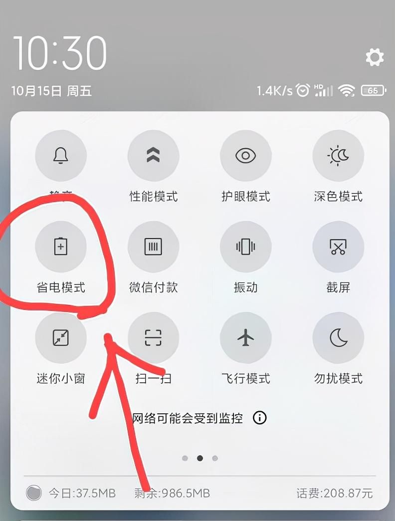 小米13 Ultra开了这几个设置：不仅可以省电、还可以提升流畅度！