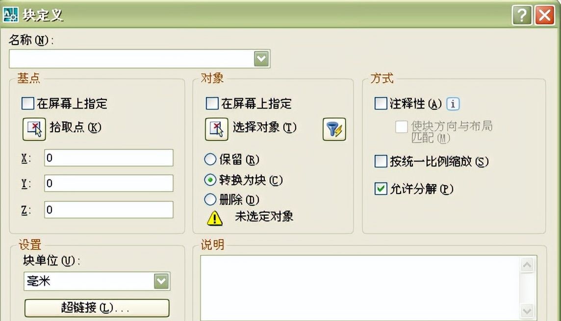 AUTOCAD教程