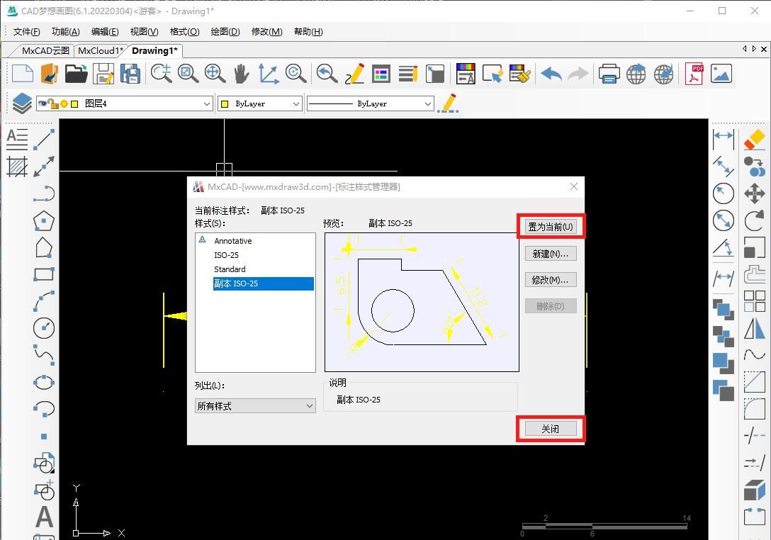 如何修改尺寸标注的数字内容及数字大小？