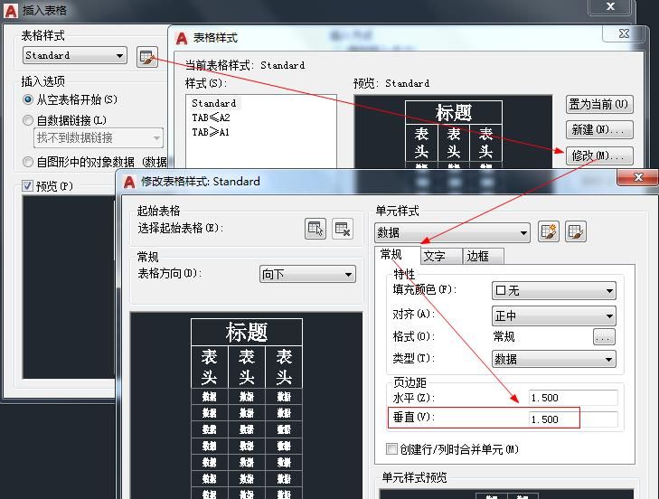 CAD技术:详解插入表格命令对话框里的行列设置