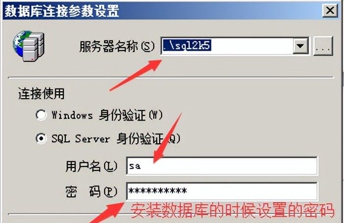#管家婆财贸双全系列#安装配置登录