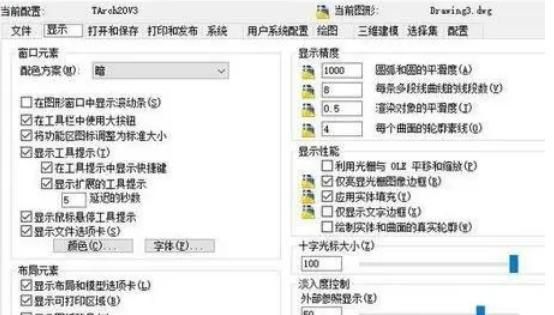 使用cad前需要调整哪些参数-设置这些参数简直不要太好用