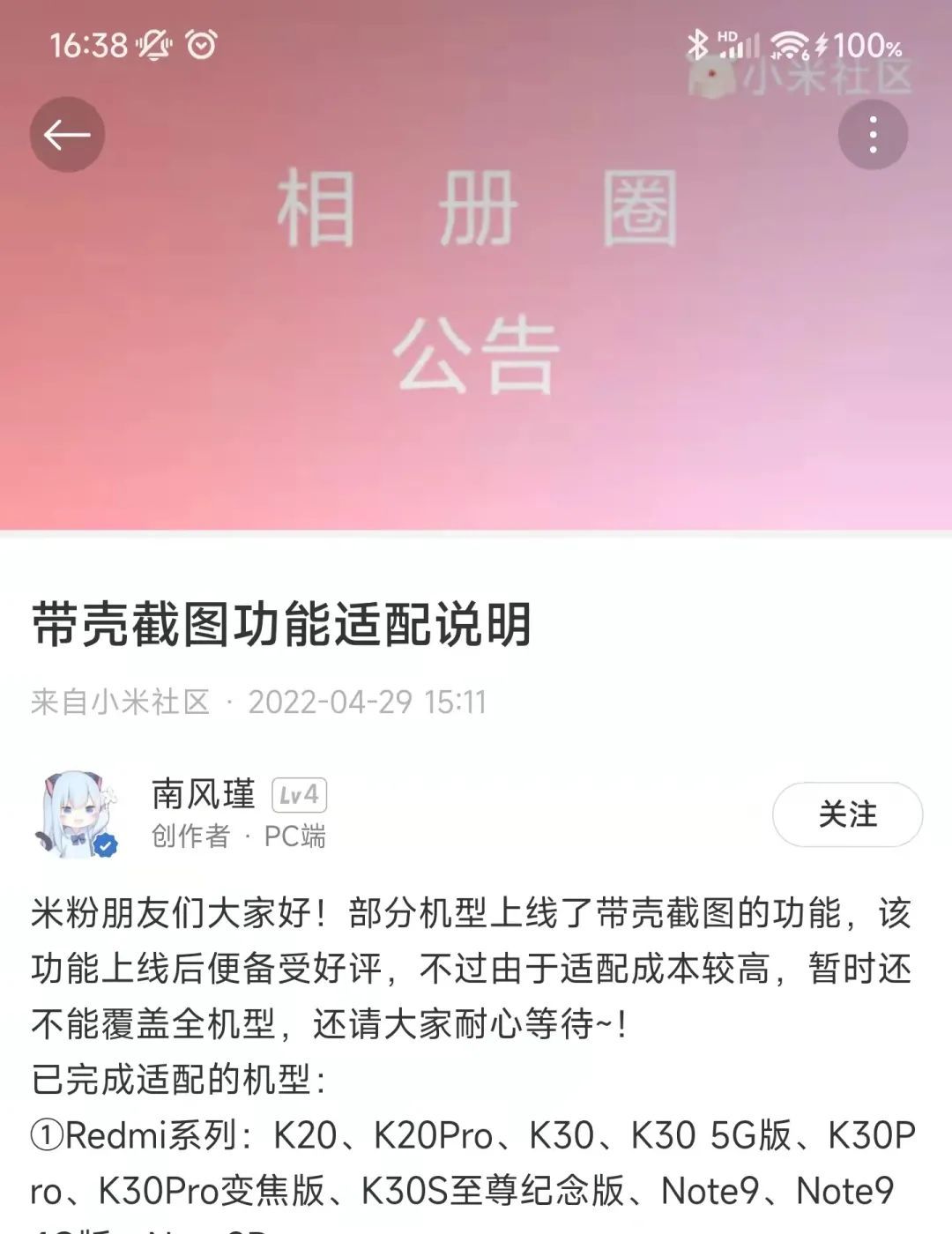 别骂了别骂了，小米MIUI哪有那么难用？